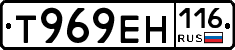 Т969ЕН116 - 
