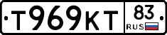 Т969КТ83 - 