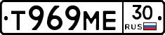 Т969МЕ30 - 