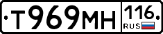 Т969МН116 - 