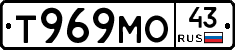 Т969МО43 - 