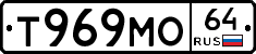 Т969МО64 - 