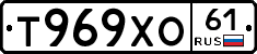 Т969ХО61 - 