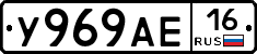У969АЕ16 - 