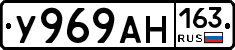 У969АН163 - 