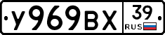 У969ВХ39 - 