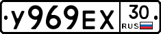 У969ЕХ30 - 