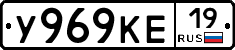 У969КЕ19 - 