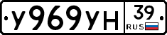У969УН39 - 
