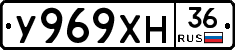 У969ХН36 - 
