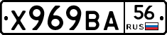 Х969ВА56 - 