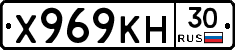 Х969КН30 - 