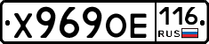 Х969ОЕ116 - 