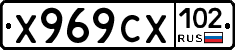 Х969СХ102 - 