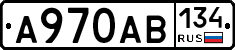 А970АВ134 - 