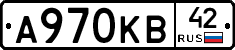 А970КВ42 - 