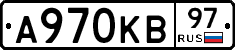 А970КВ97 - 