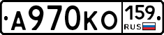А970КО159 - 