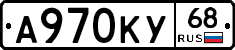 А970КУ68 - 