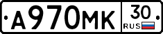 А970МК30 - 