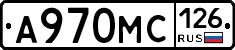 А970МС126 - 