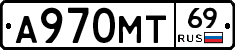 А970МТ69 - 