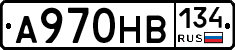 А970НВ134 - 