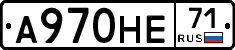 А970НЕ71 - 