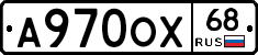 А970ОХ68 - 