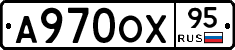 А970ОХ95 - 