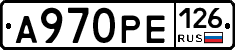 А970РЕ126 - 
