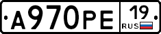 А970РЕ19 - 