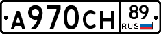 А970СН89 - 