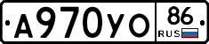 А970УО86 - 