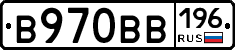 В970ВВ196 - 