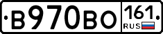 В970ВО161 - 