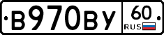 В970ВУ60 - 