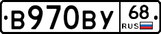 В970ВУ68 - 