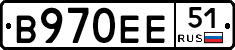 В970ЕЕ51 - 