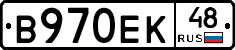 В970ЕК48 - 