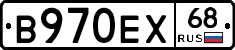 В970ЕХ68 - 