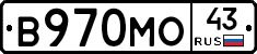 В970МО43 - 
