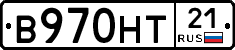 В970НТ21 - 