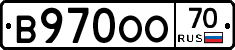 В970ОО70 - 