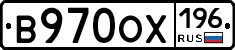 В970ОХ196 - 