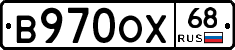 В970ОХ68 - 