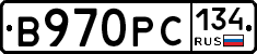 В970РС134 - 