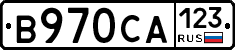 В970СА123 - 