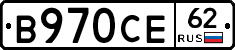 В970СЕ62 - 