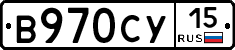 В970СУ15 - 